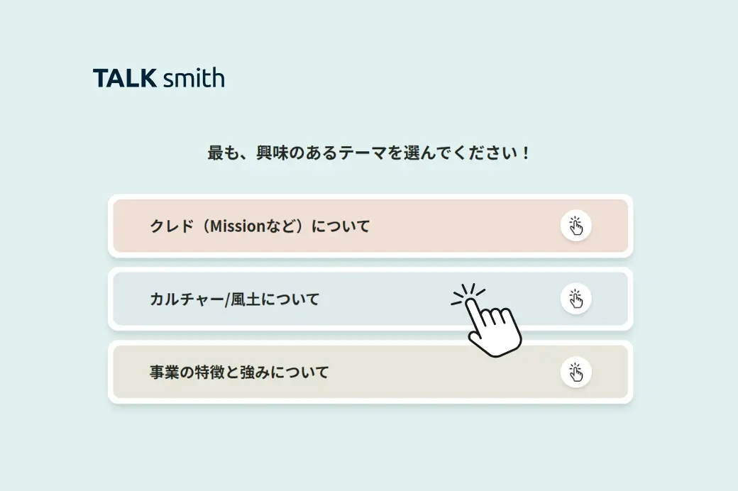 Video Agentに設問を表示し求職者の関心に応じた情報提供