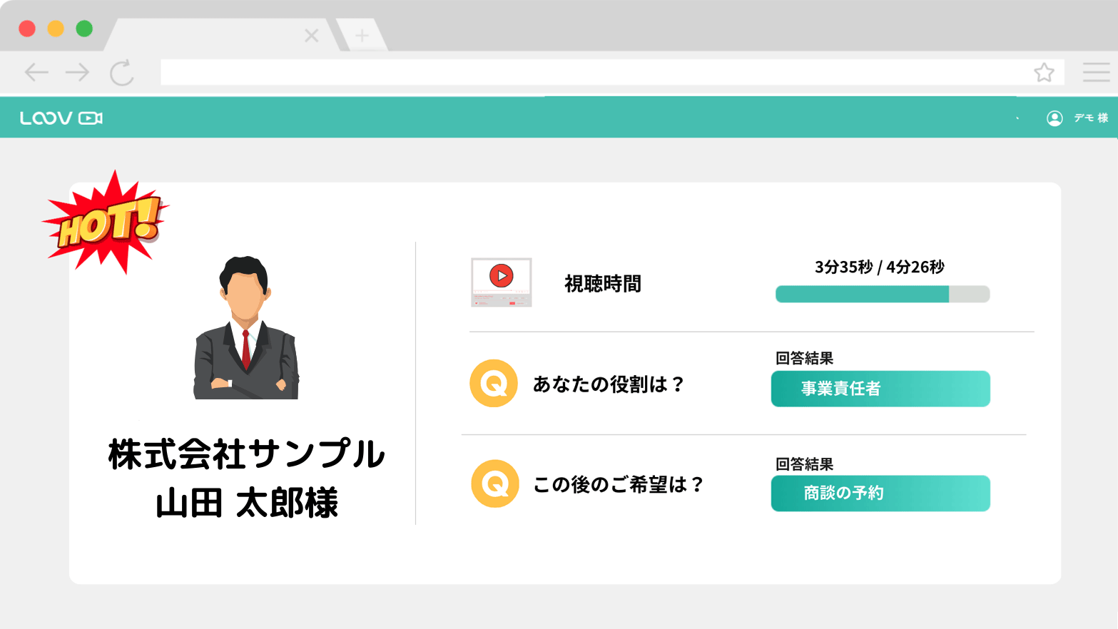 TALK smith画面イメージ_視聴者の確認