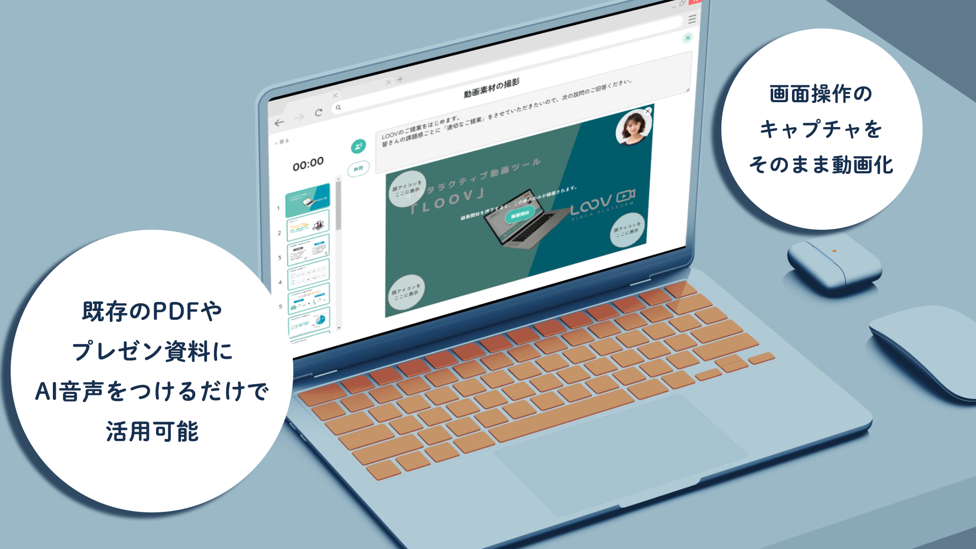 株式会社アイアットOEC様導入事例:LOOV導入時の印象