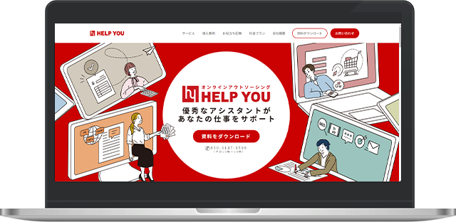 HELP YOU Webサイト