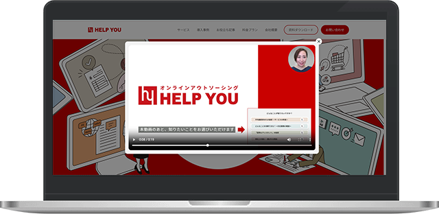 HELP YOU Webサイト
