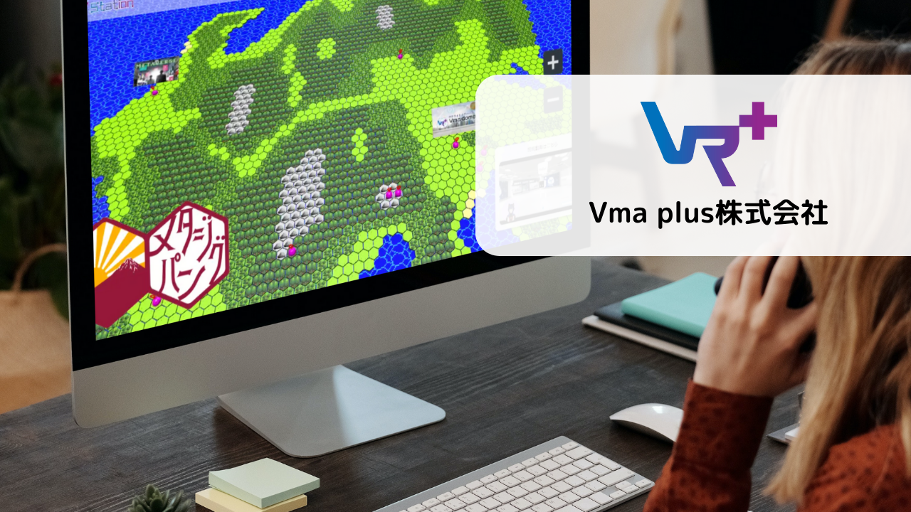 導入事例:Vma plus株式会社様