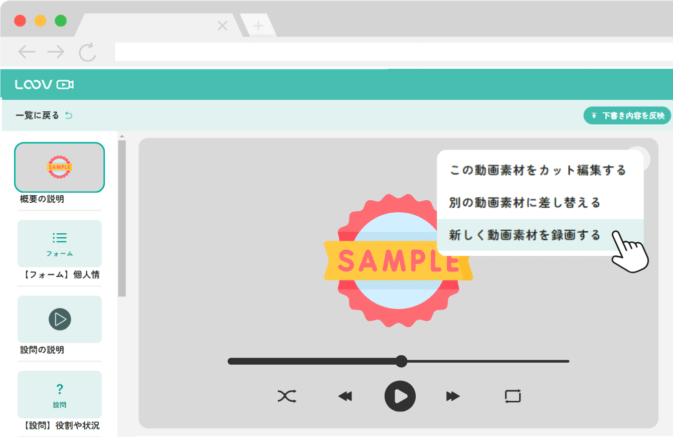 TALK smith画面イメージ_プレゼンVideoの作成・差し替えが簡単