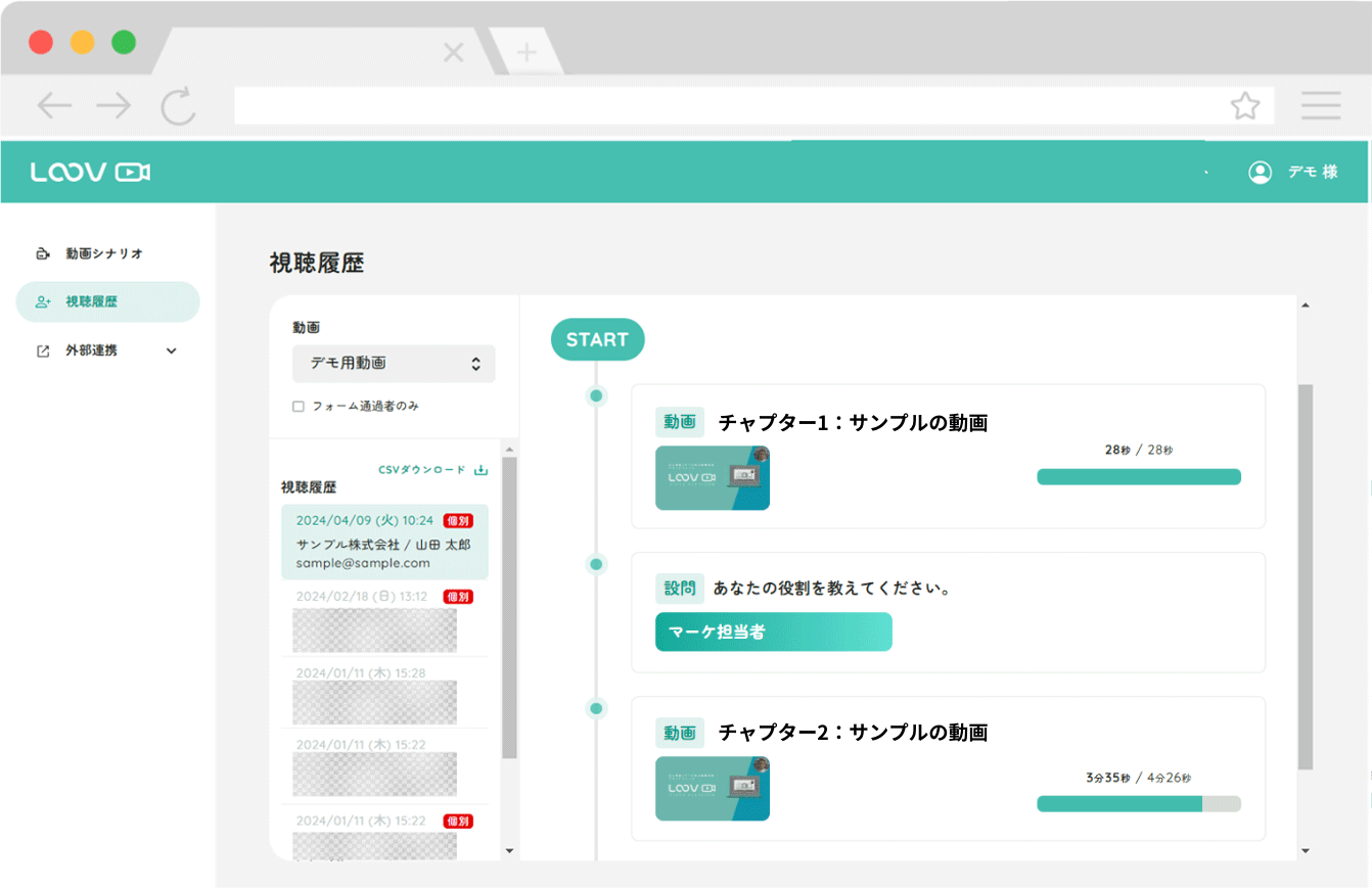 TALK smith画面イメージ_プレゼンVideoの視聴履歴がわかる