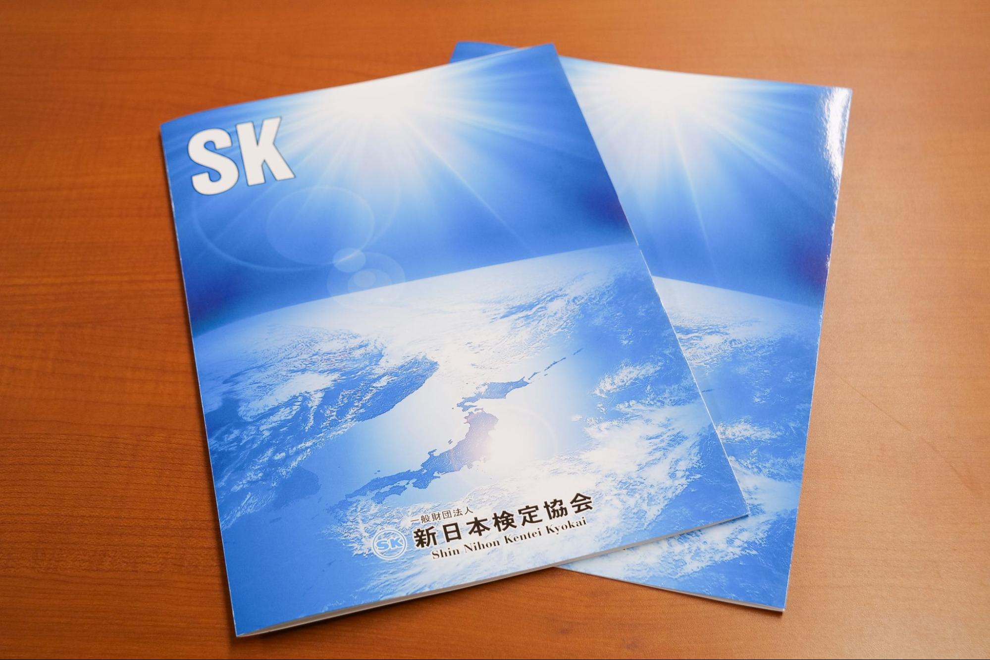 一般財団法人新日本検定協会様導入事例