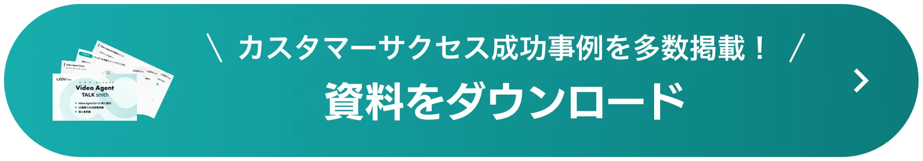 導入事例を多数掲載!