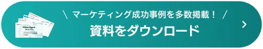 導入事例を多数掲載!