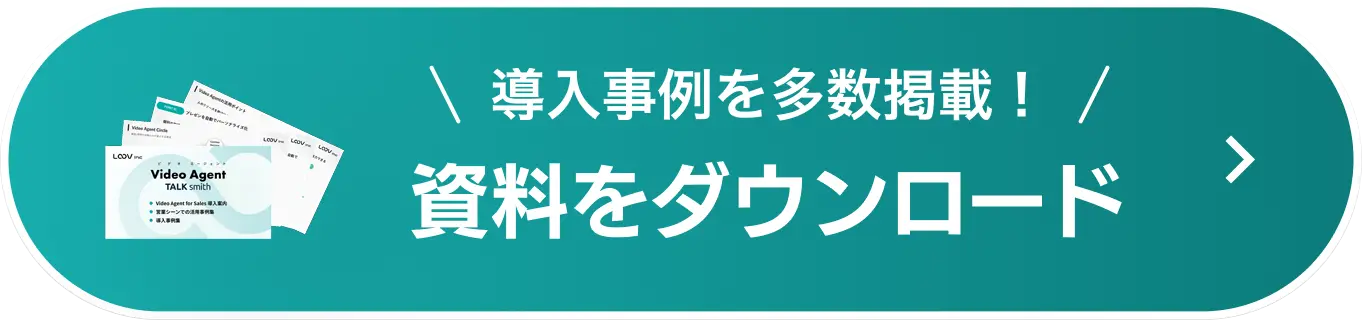 導入事例を多数掲載！