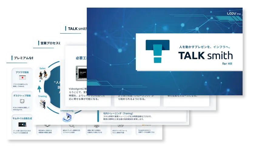 資料ダウンロード