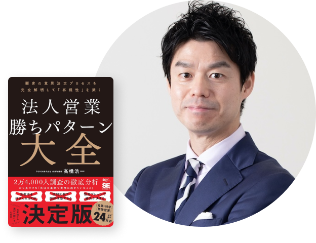 高橋浩一氏と著書