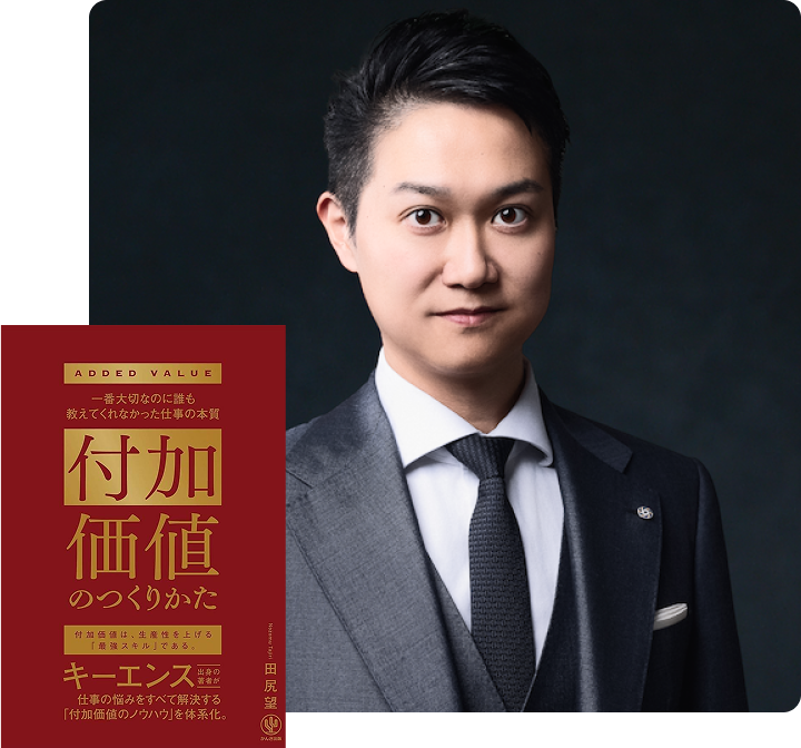 田尻望氏と著書