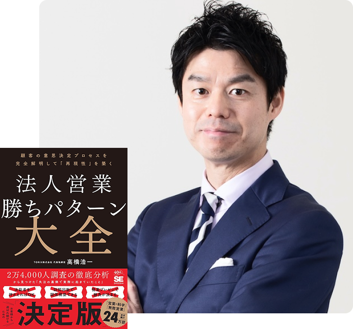 高橋浩一氏と著書