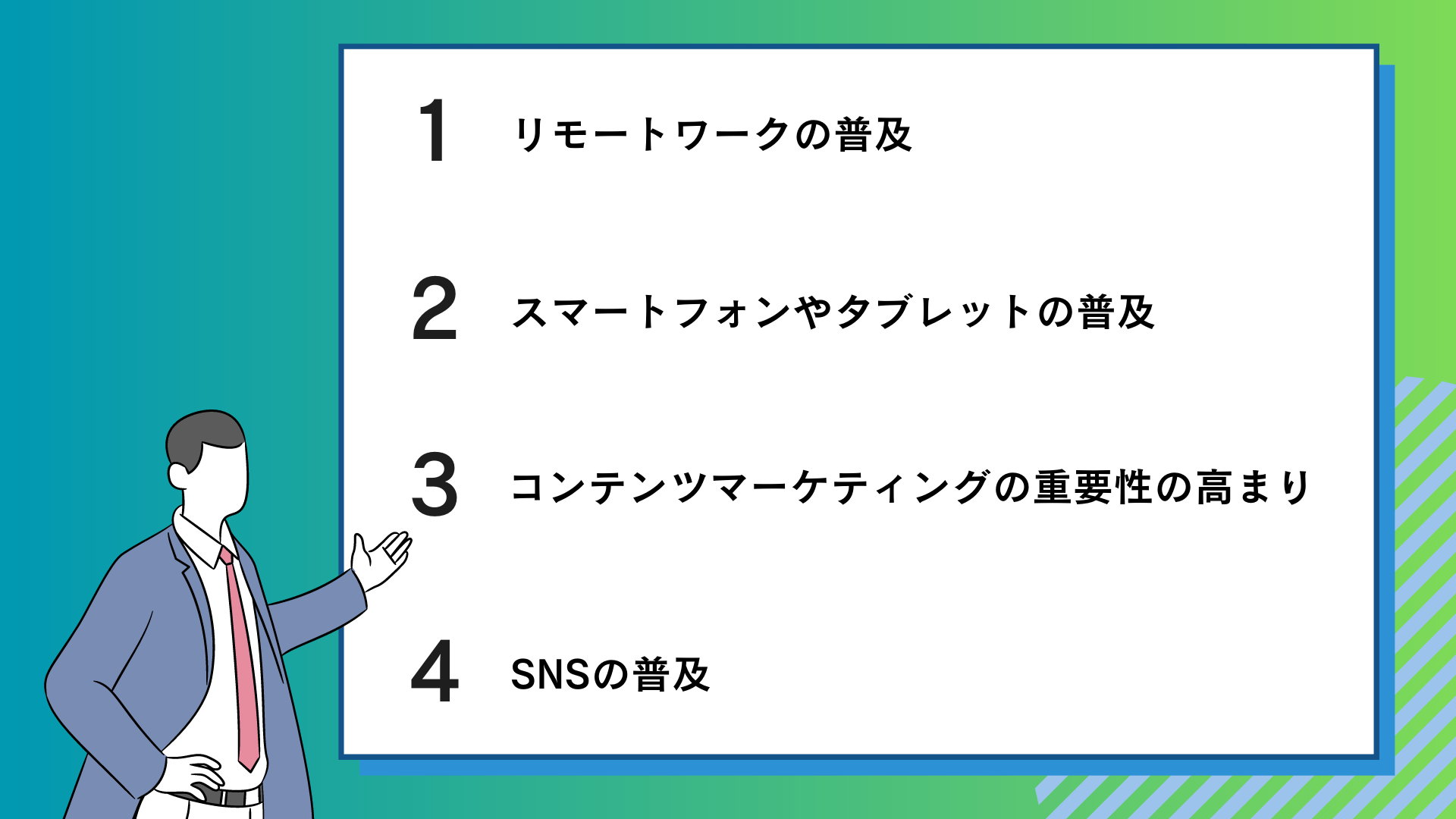法人営業で動画活用が注目されている背景