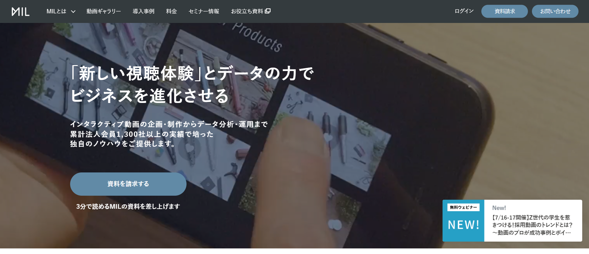 riclink（リクリンク）