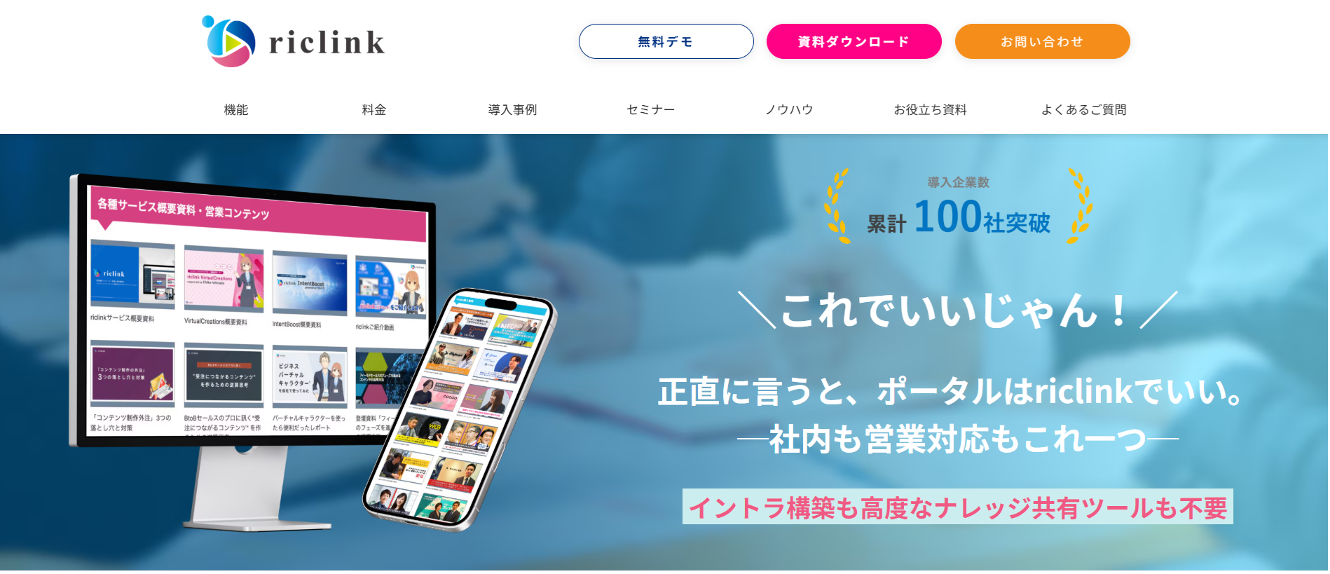 TALKsmith（ルーブ）