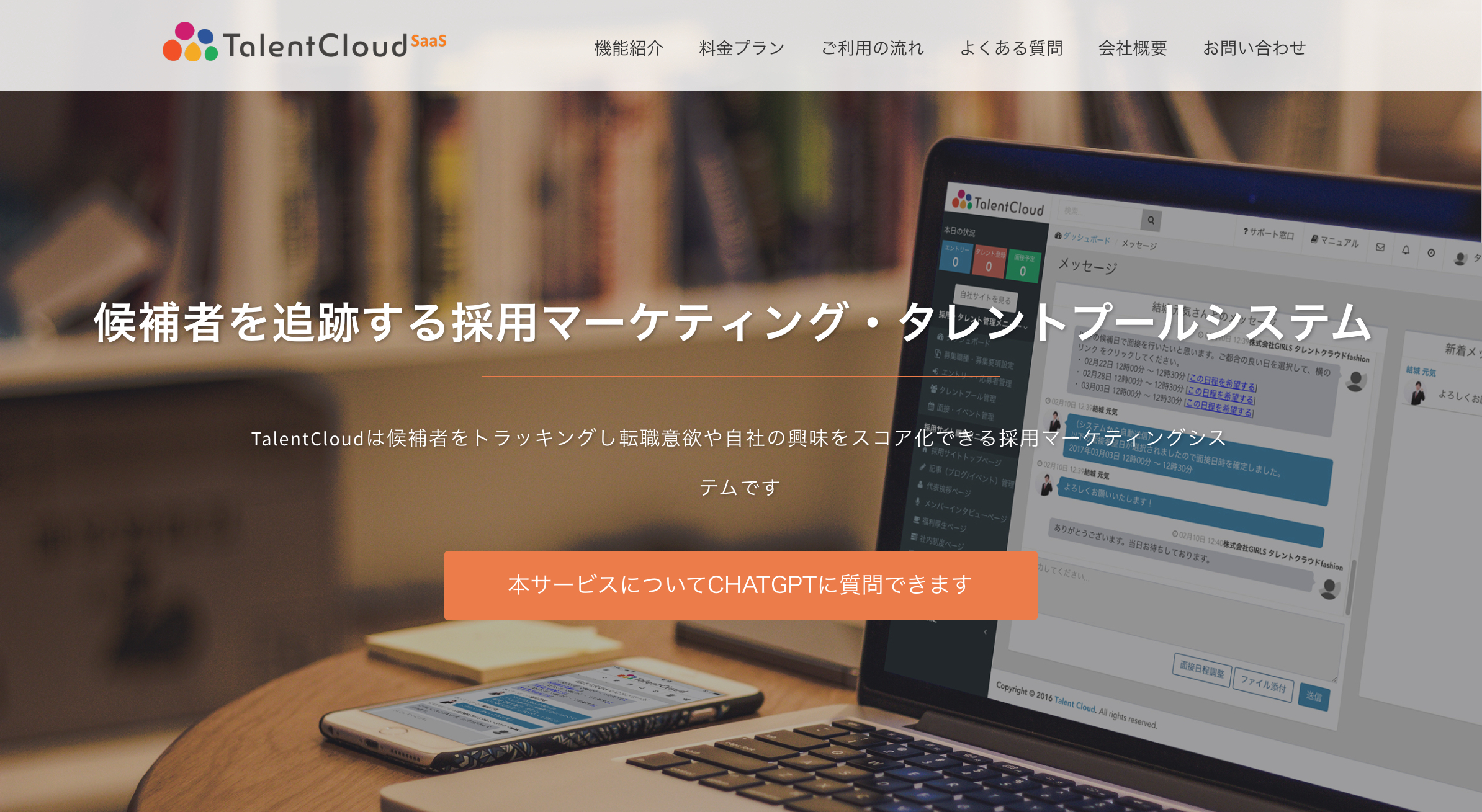 TalentCloud