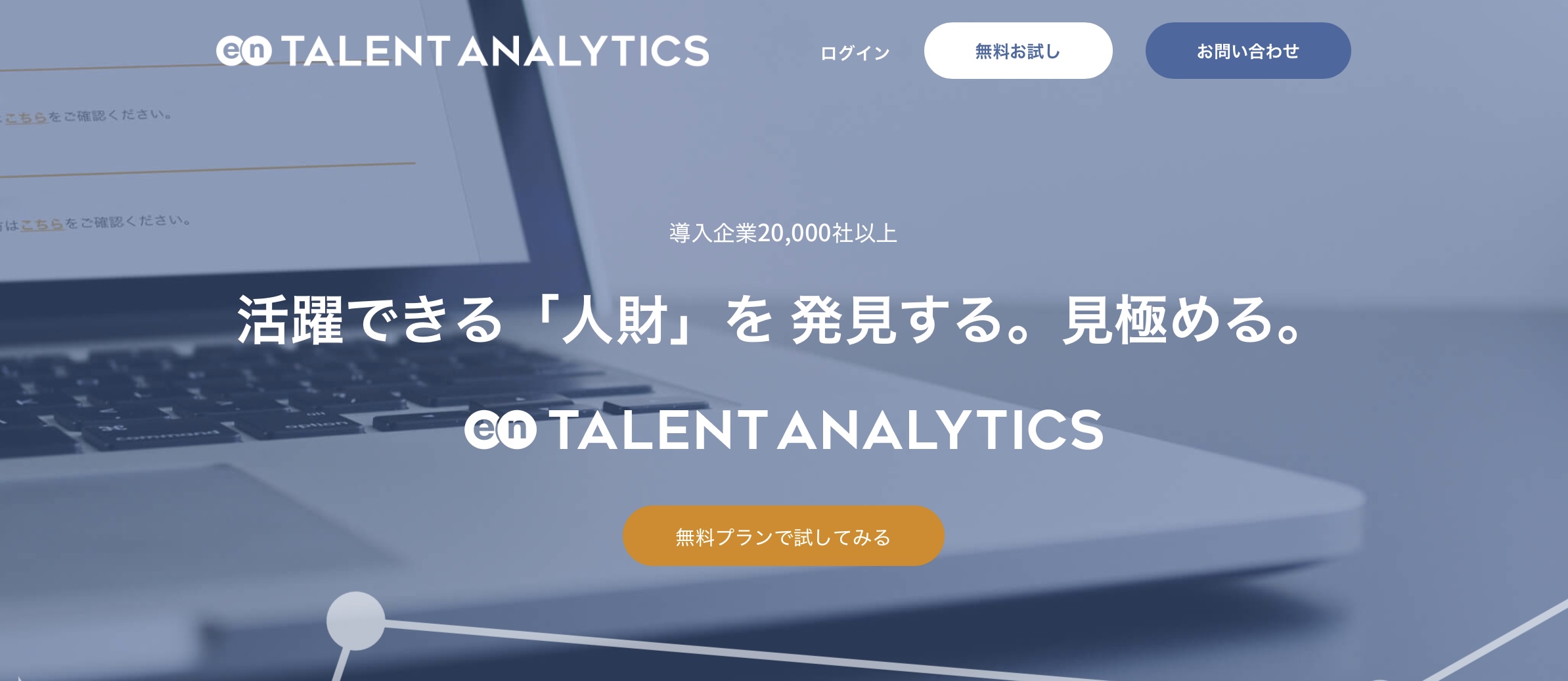 Talent Analytics
