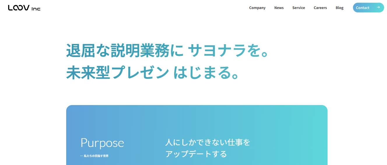 会社概要・理念