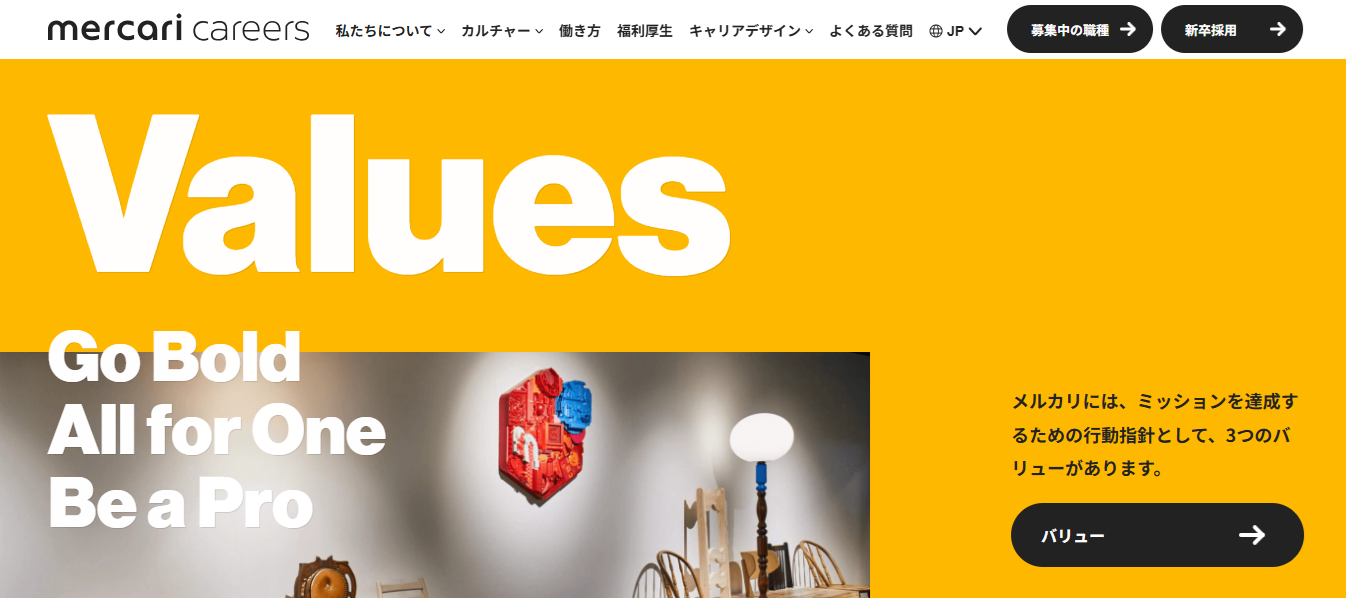 株式会社メルカリ