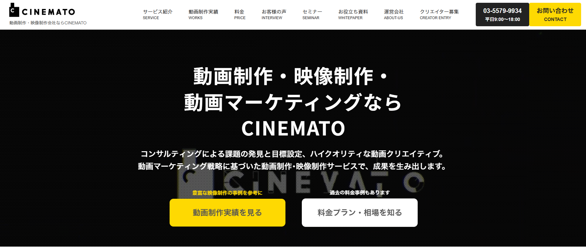 CINEMATO