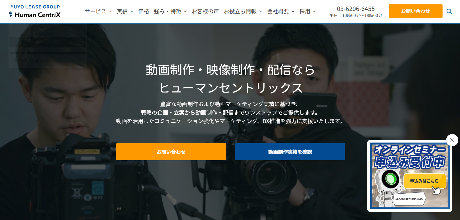 ヒューマンセントリックス