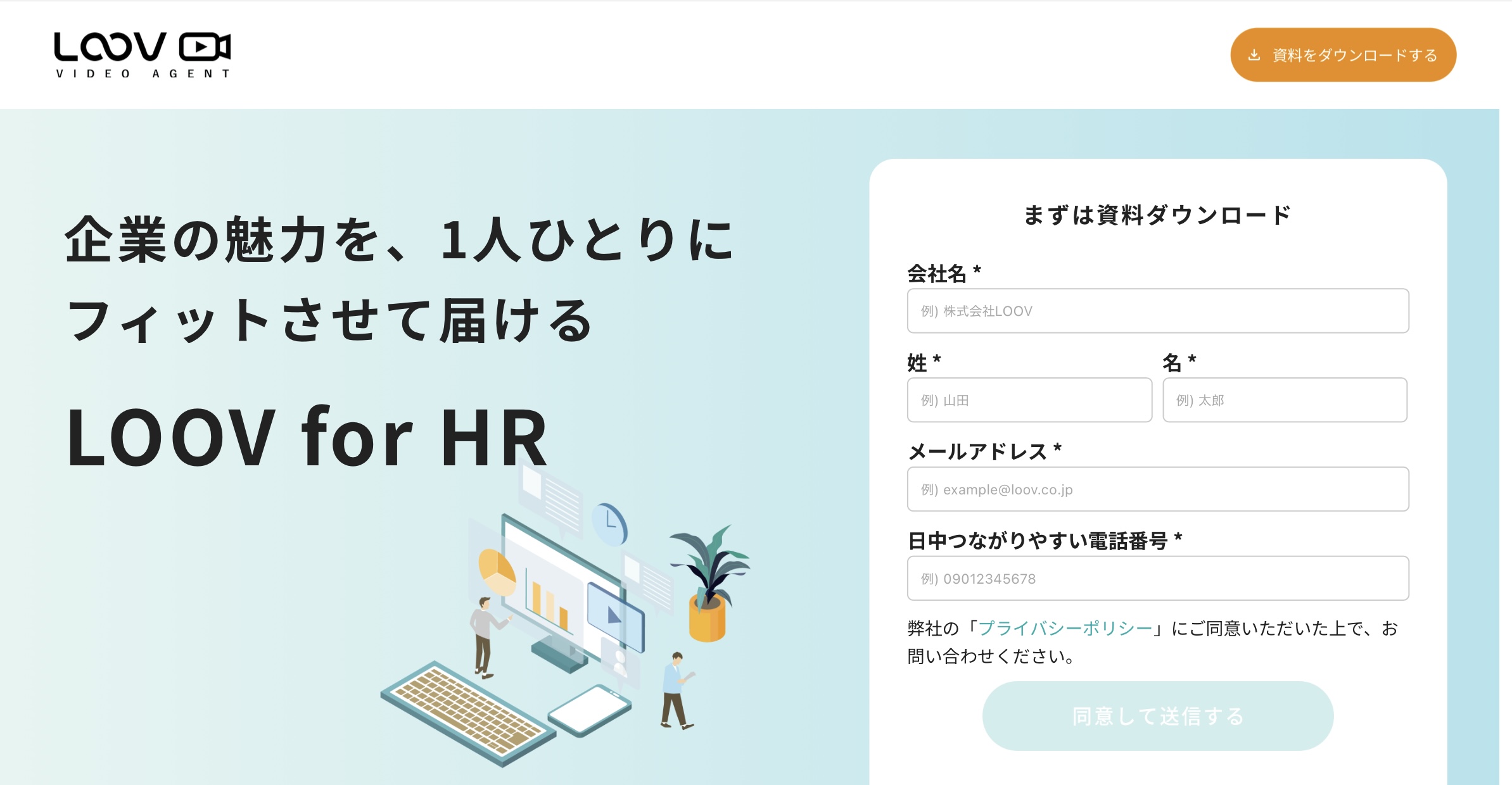 TALKsmith（ルーブ）for HR