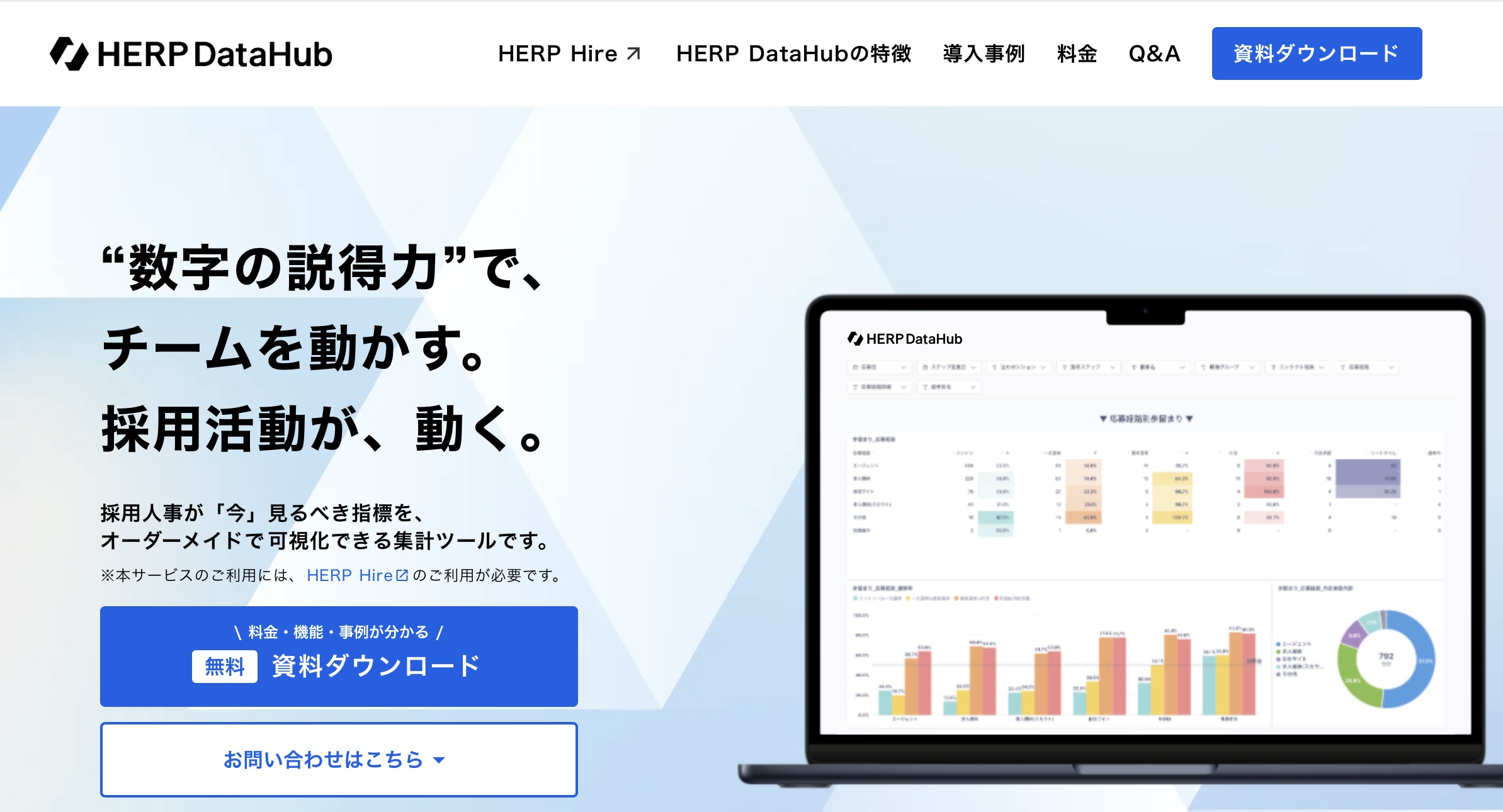 HERP DataHub