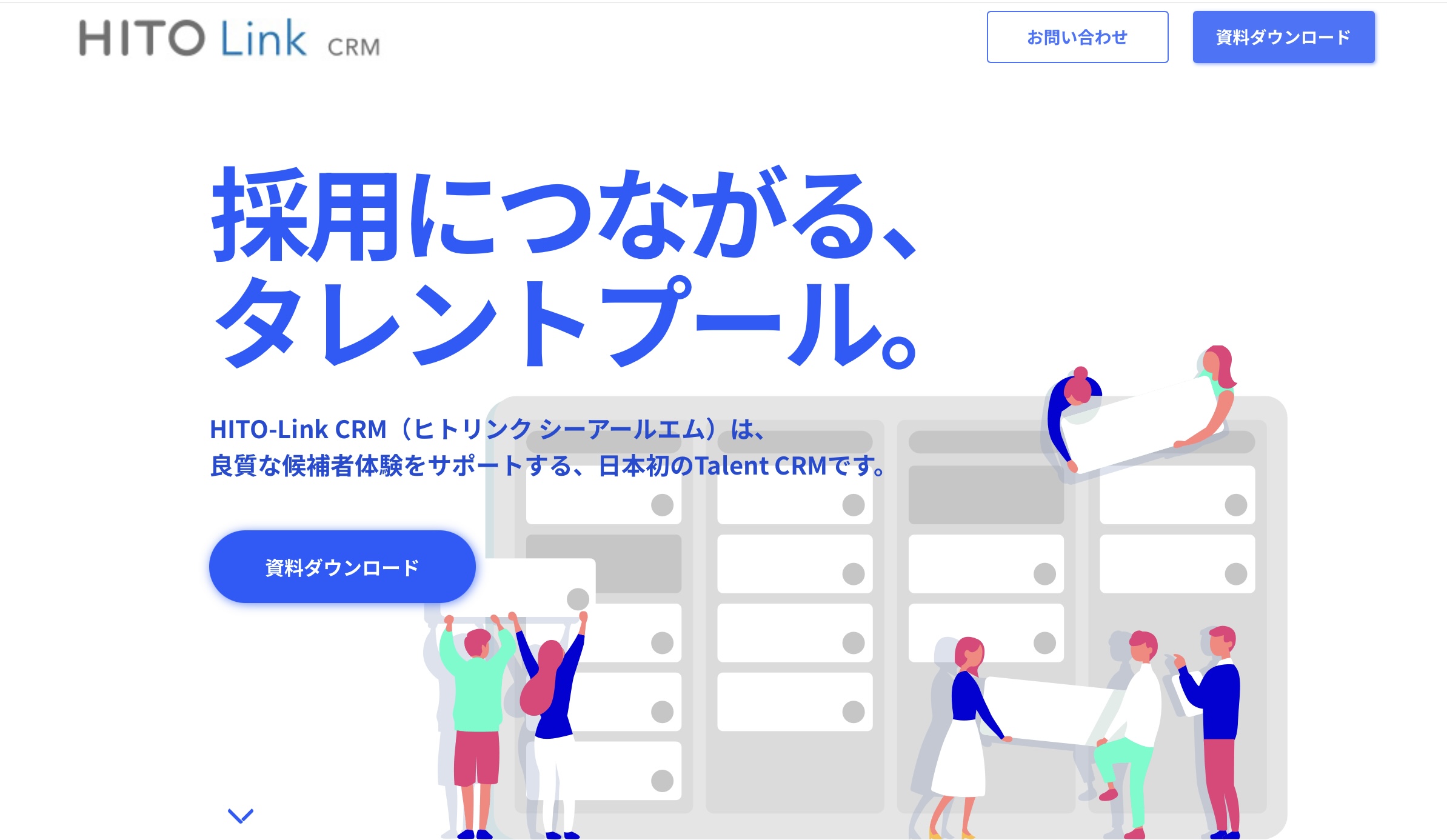 HITO-Link CRM