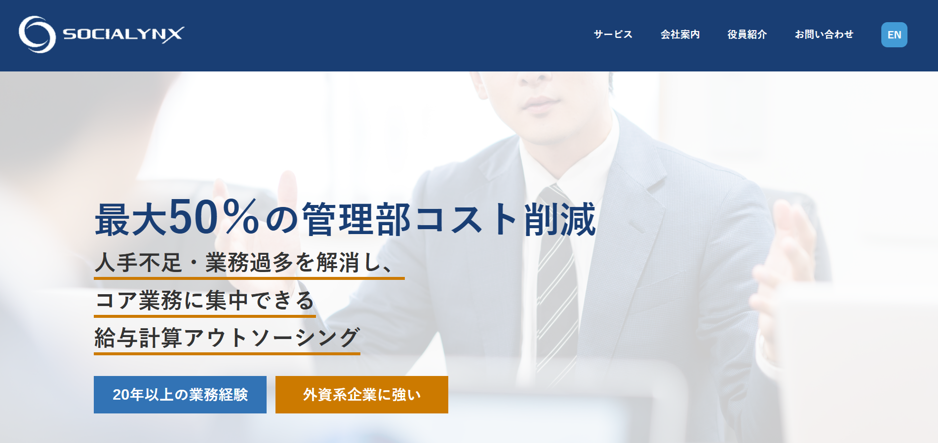 ソーシャリンクス株式会社