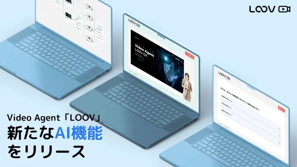 新たなAI機能をリリースしました。