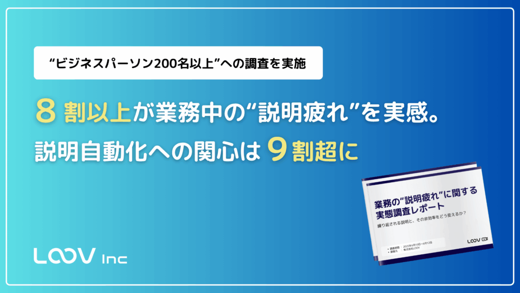 「業務の説明負担に関する実態調査」結果を公開しました。