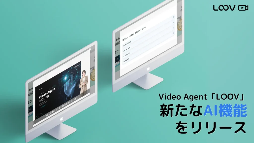 カスタマーサクセスに特化をした新たなAI機能をリリースしました。