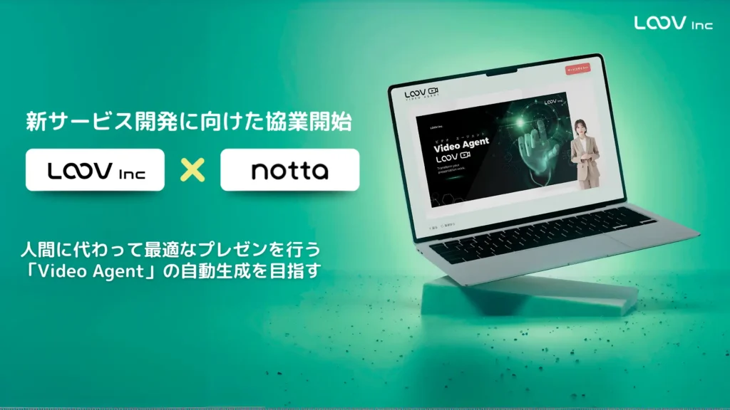AI議事録サービスを提供するＮｏｔｔａと協業しました。