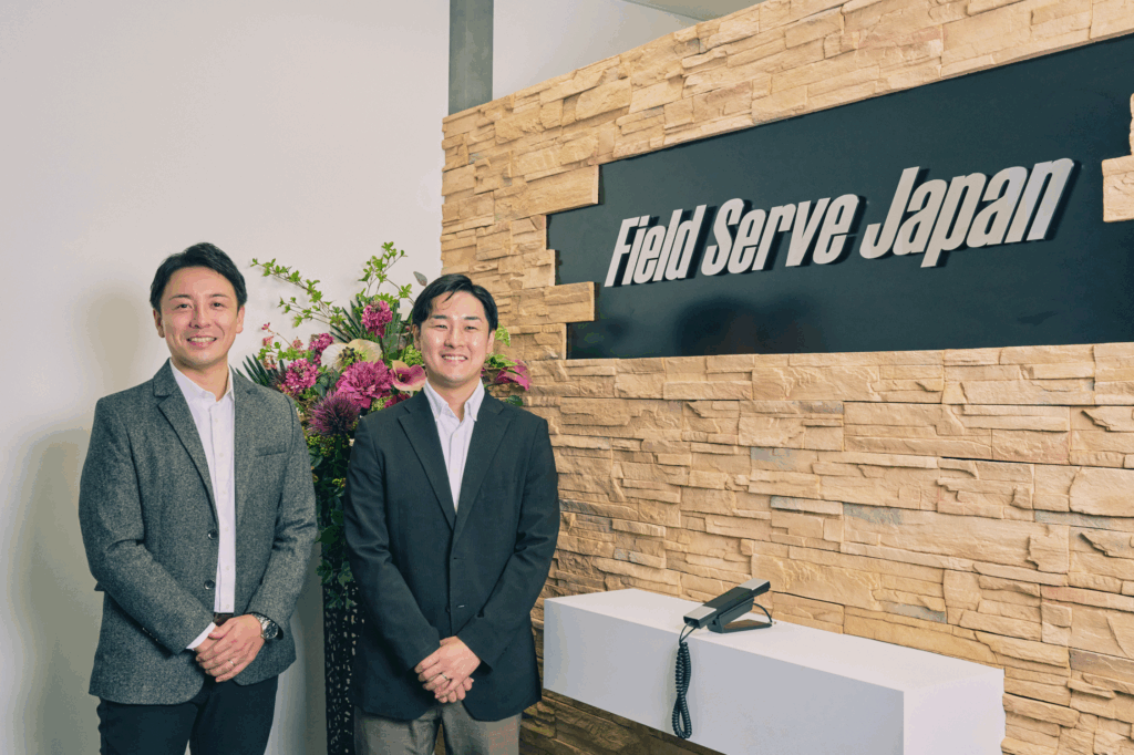 株式会社フィールドサーブジャパン様のインタビュー記事を公開しました。