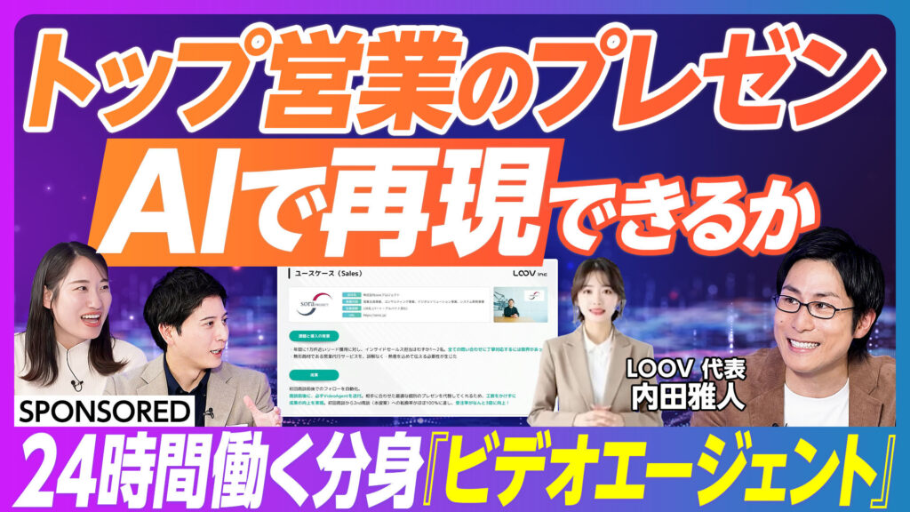 弊社代表内田が、ビジネス映像メディア「PIVOT」へ出演いたしました。