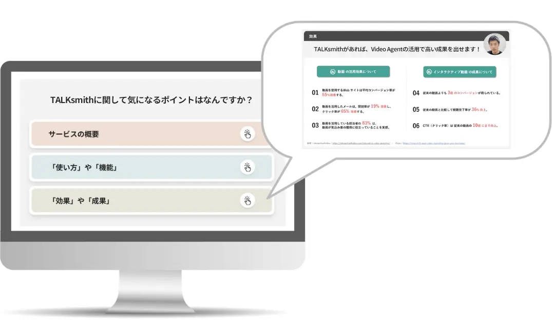 顧客（視聴者）の回答に合わせた案内