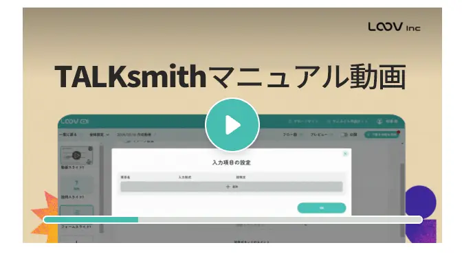 カスタマーサクセスでのインタラクティブ動画活用イメージ