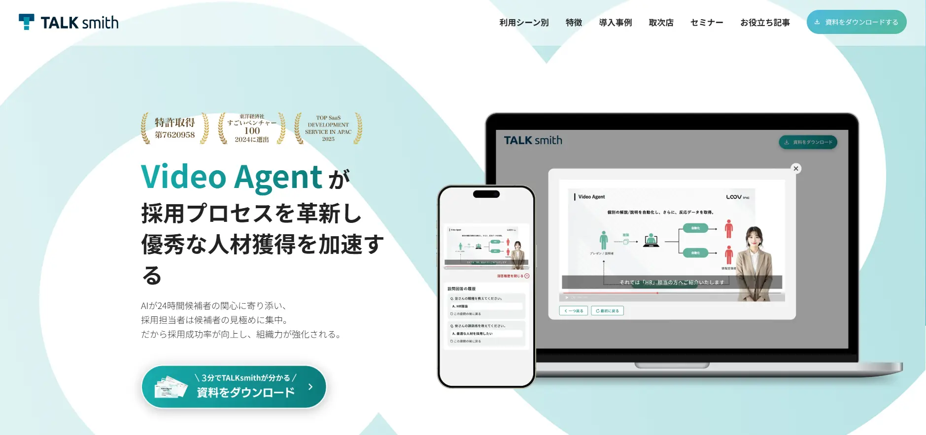 TALKsmith「Video Agent」