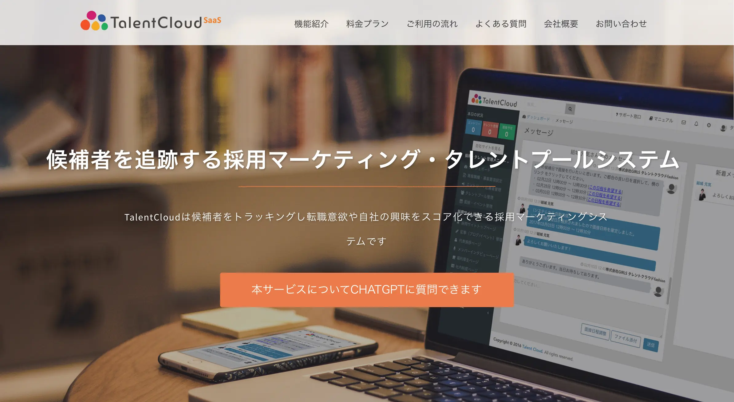 TalentCloud