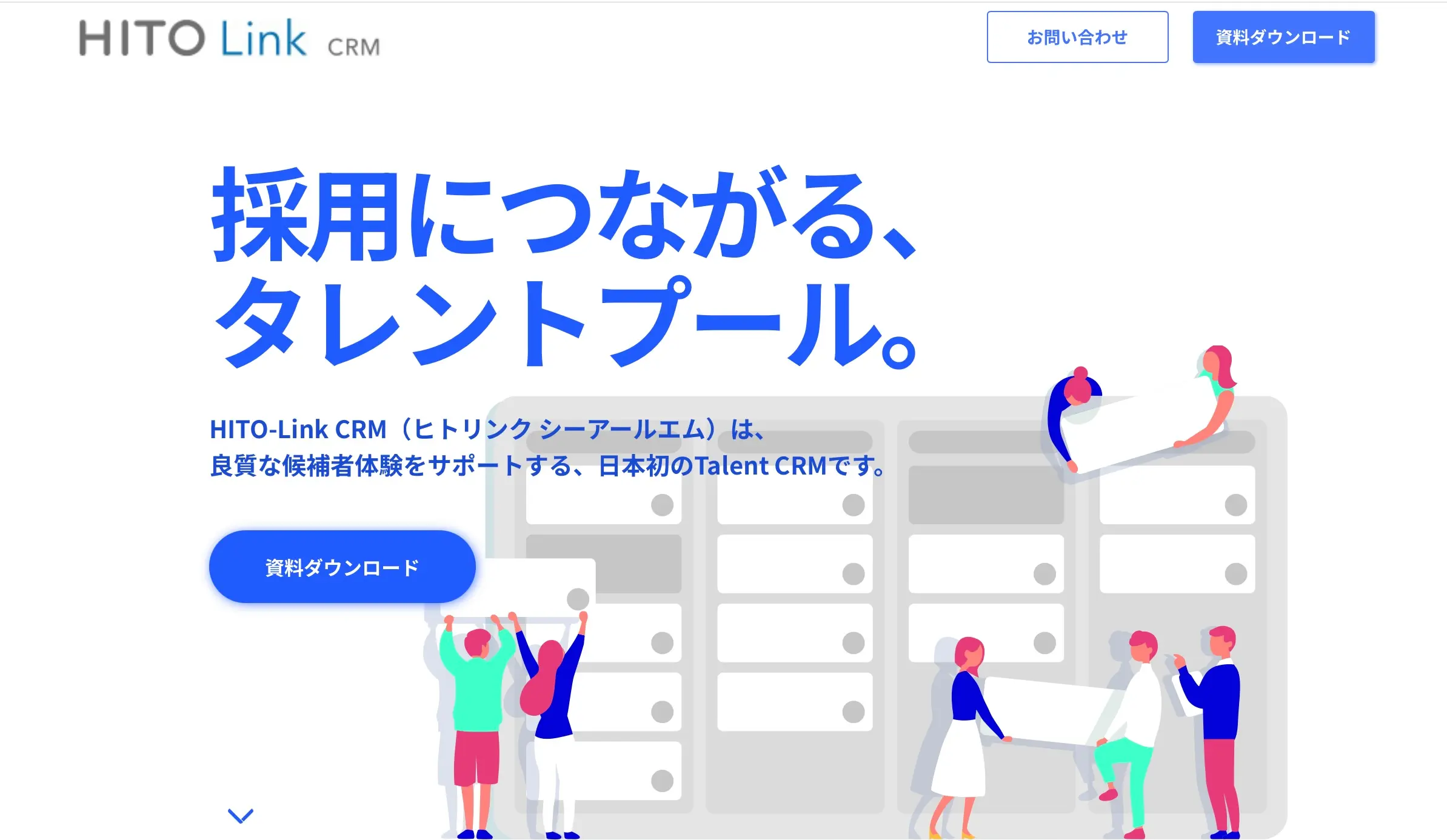 HITO-Link CRM