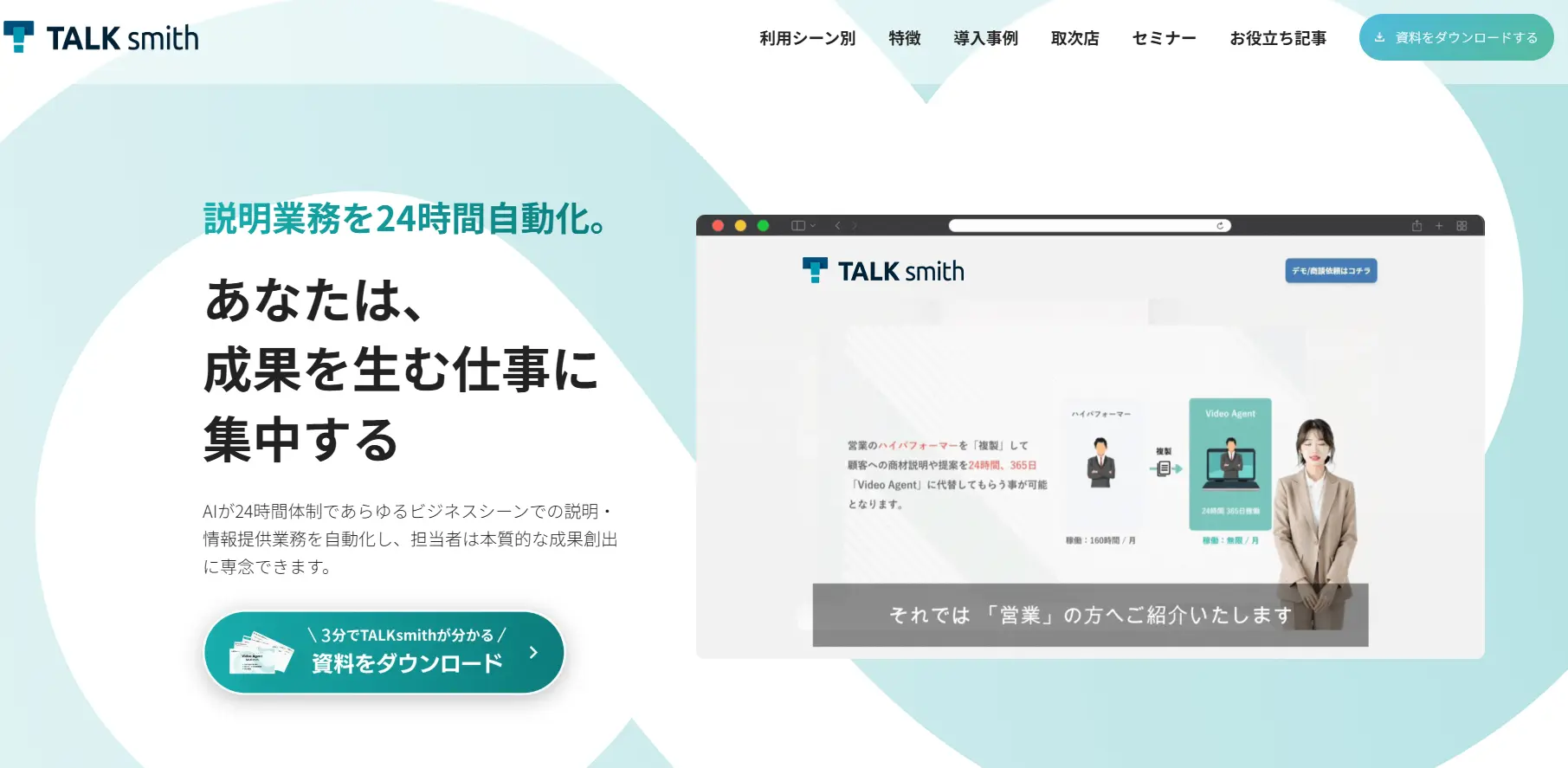 TALKsmith