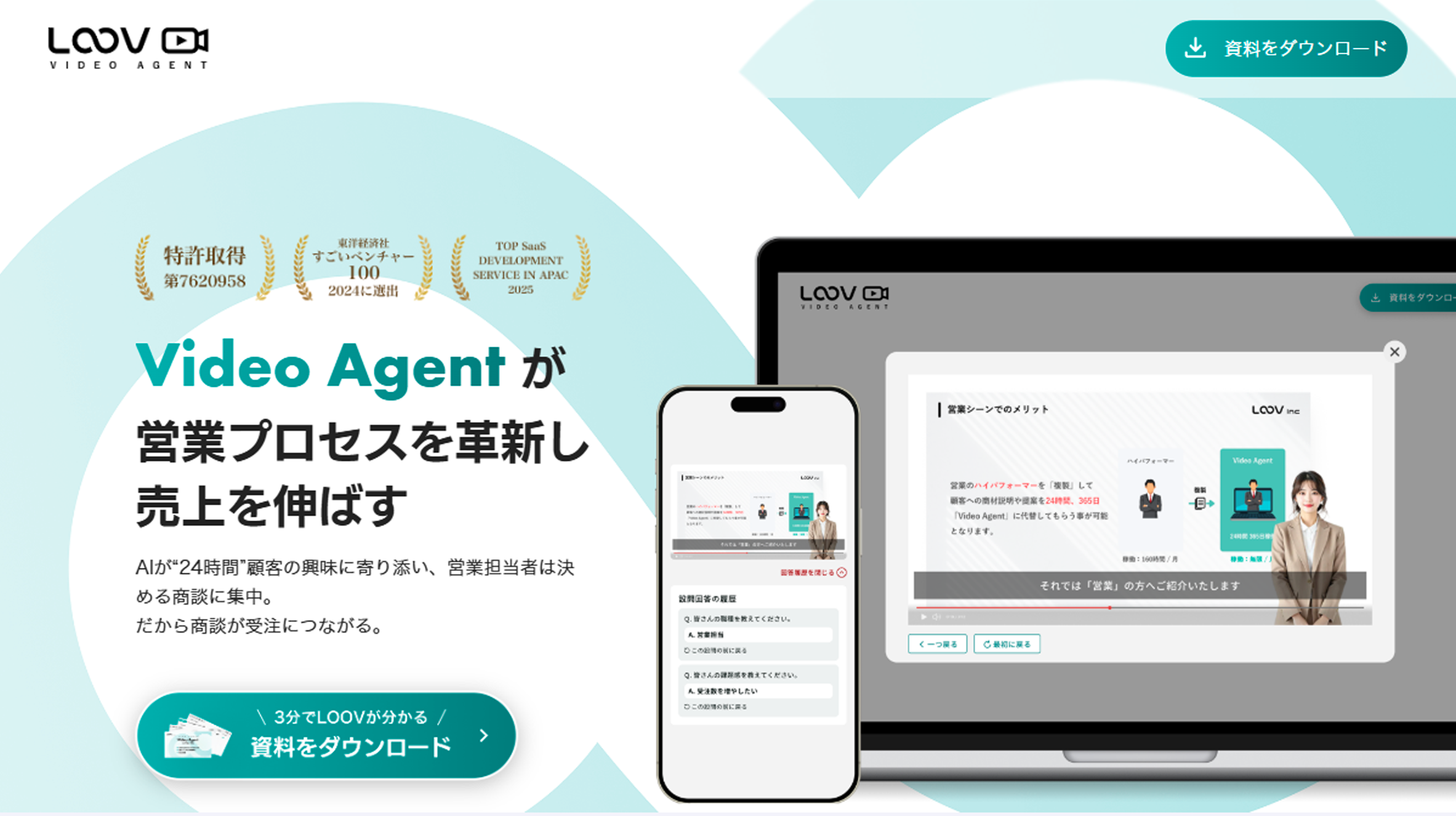  【対話型動画】Video Agent TALKsmith