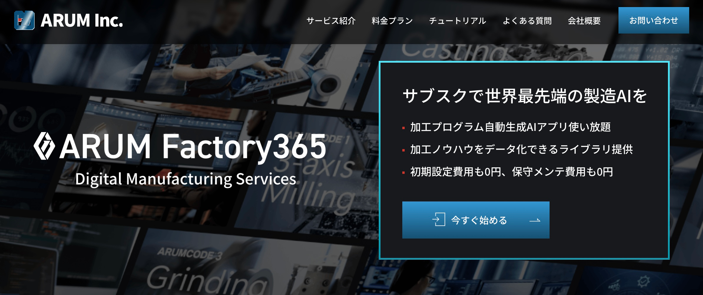 ARUM Factory365