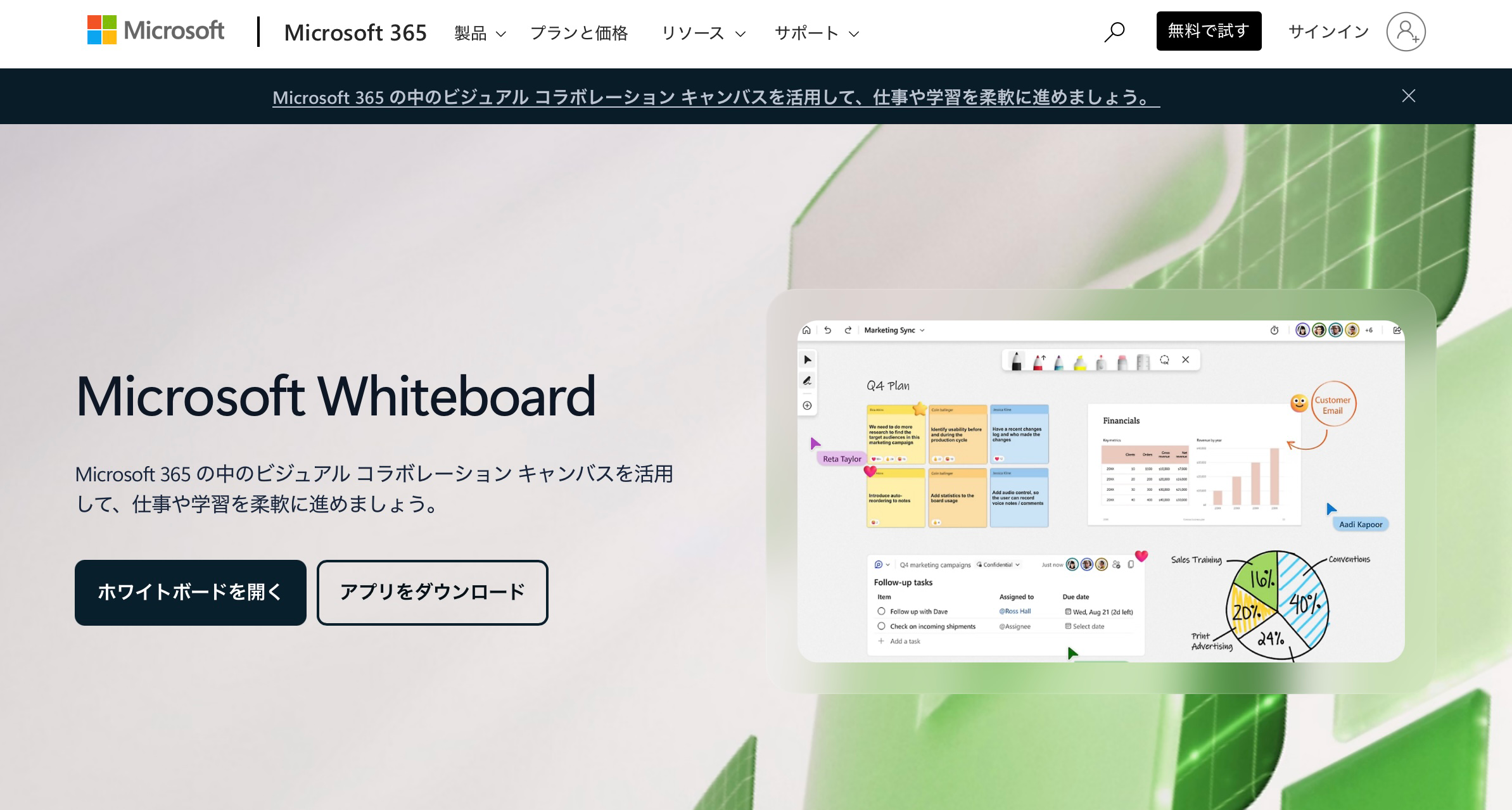 Microsoft Whiteboard