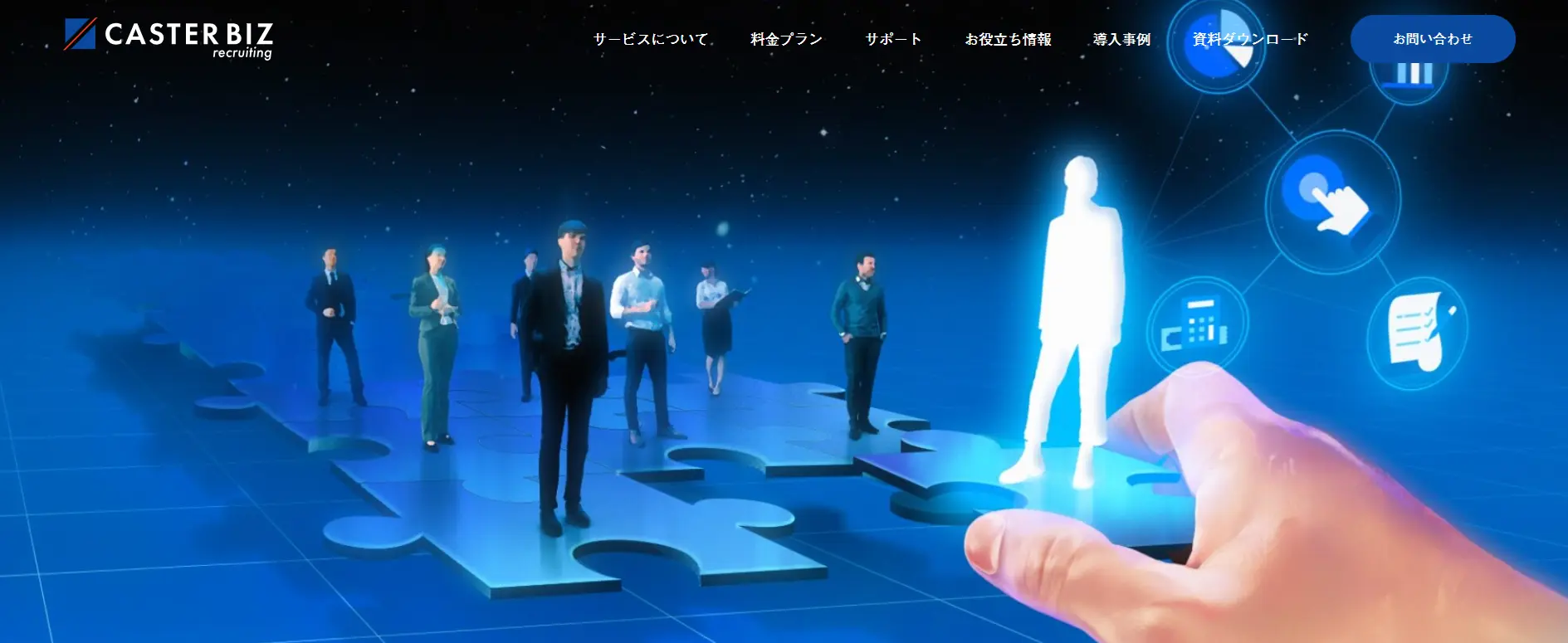 CASTER BIZ recruiting