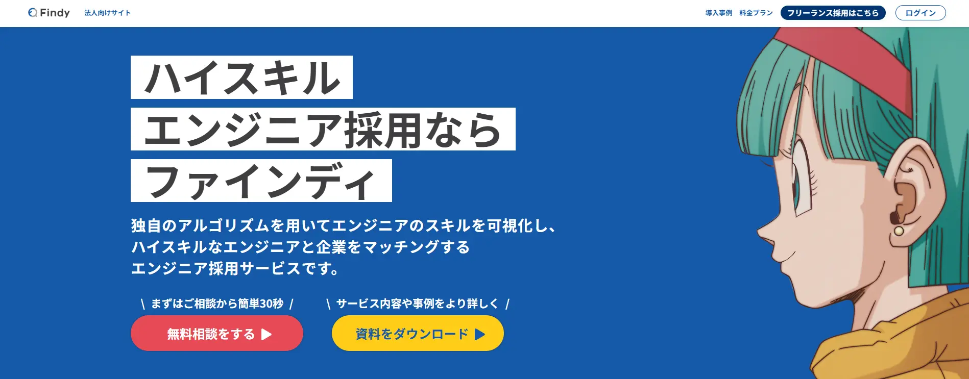 Findy