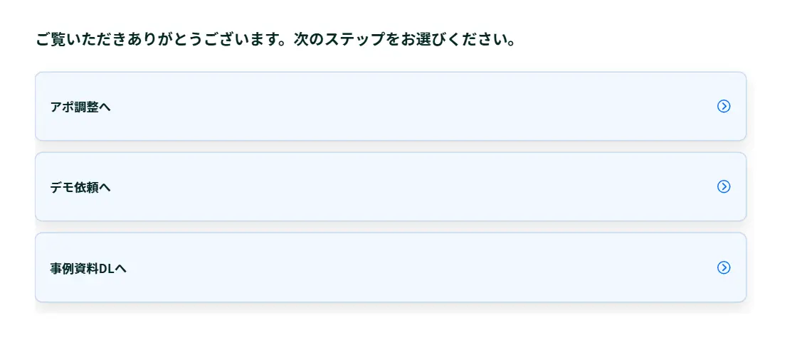 質問項目サンプル
