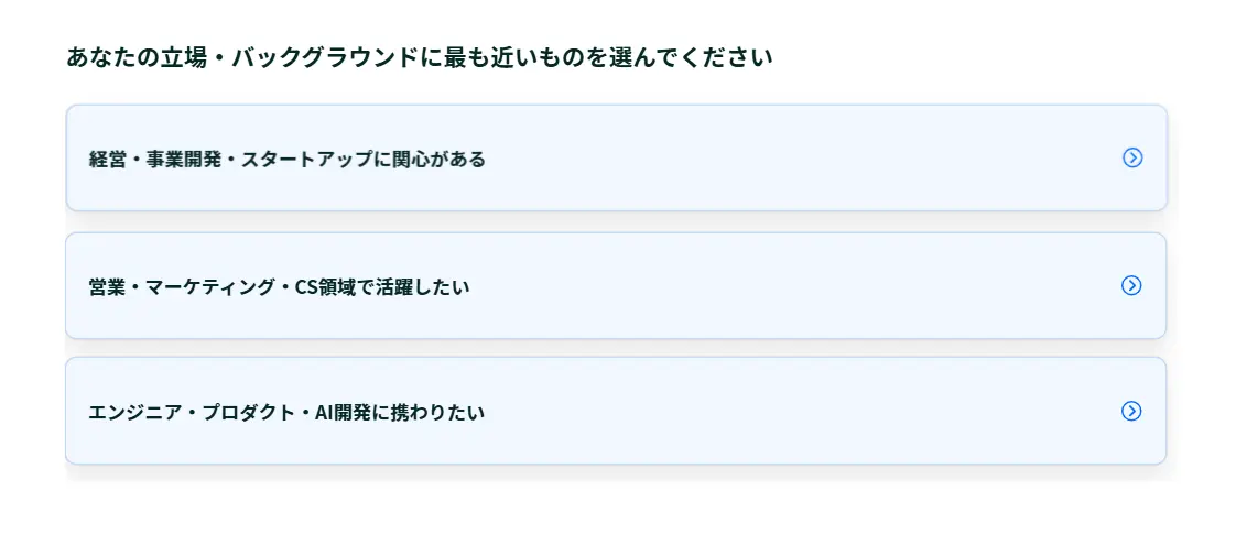 質問項目サンプル