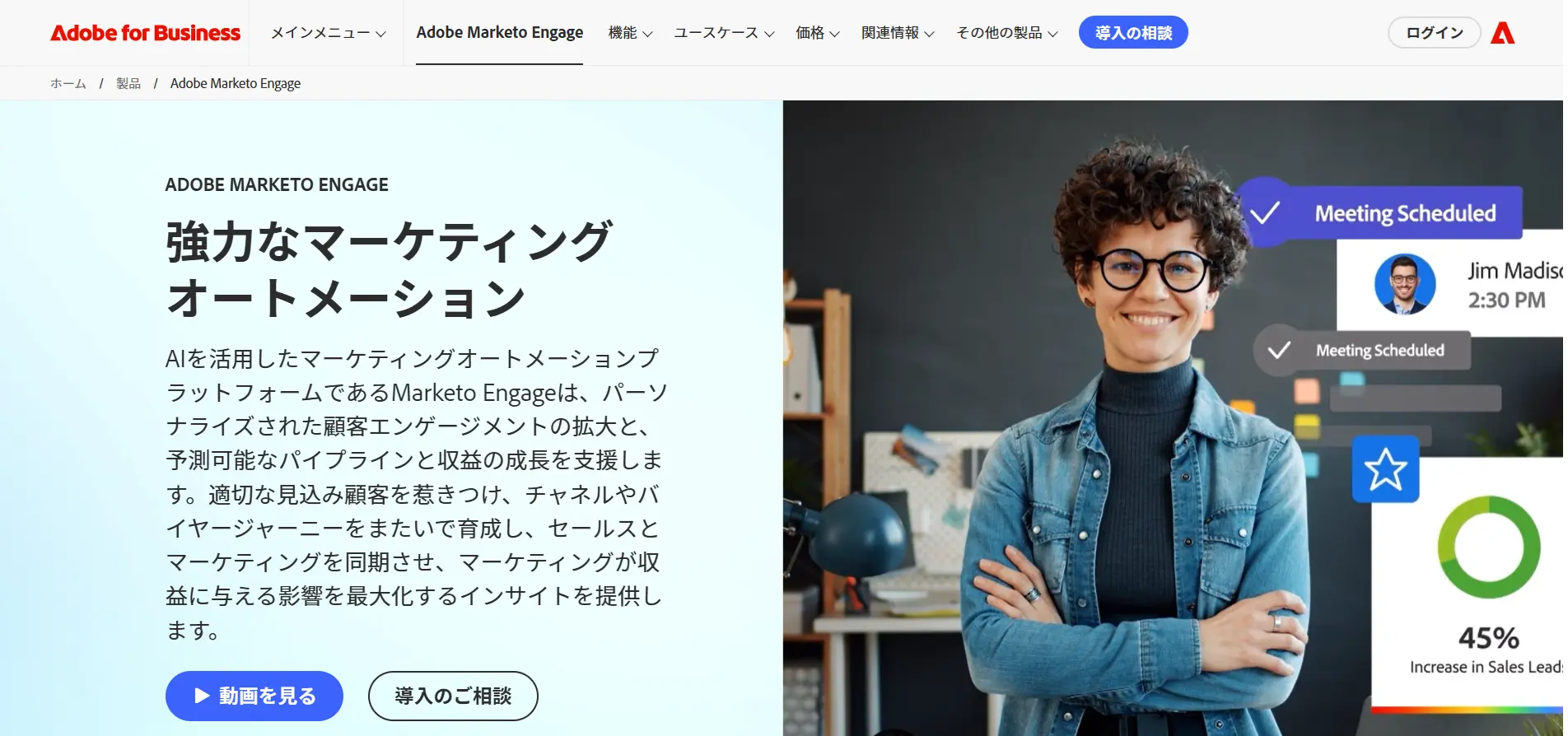 Marketo Engage