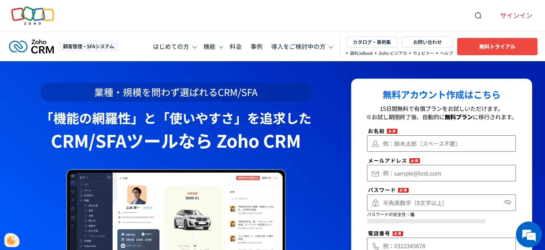 Zoho CRM